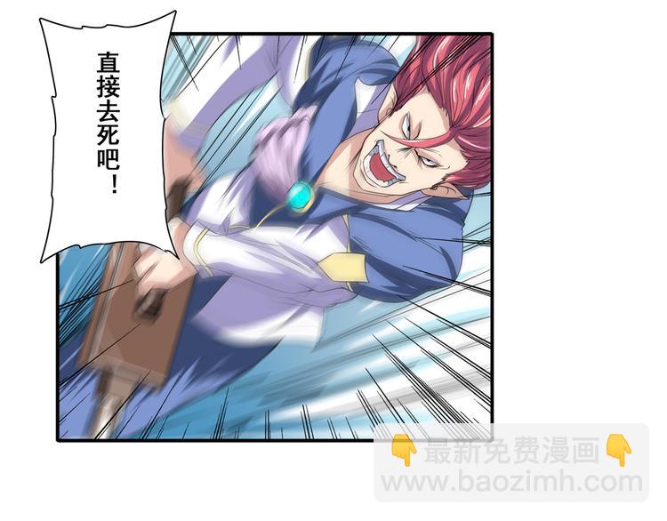 第82话 是你逼我的78