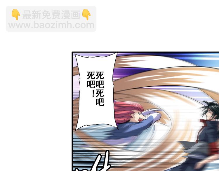 第82话 是你逼我的79