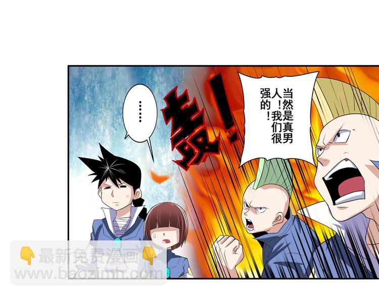 第82话 是你逼我的8