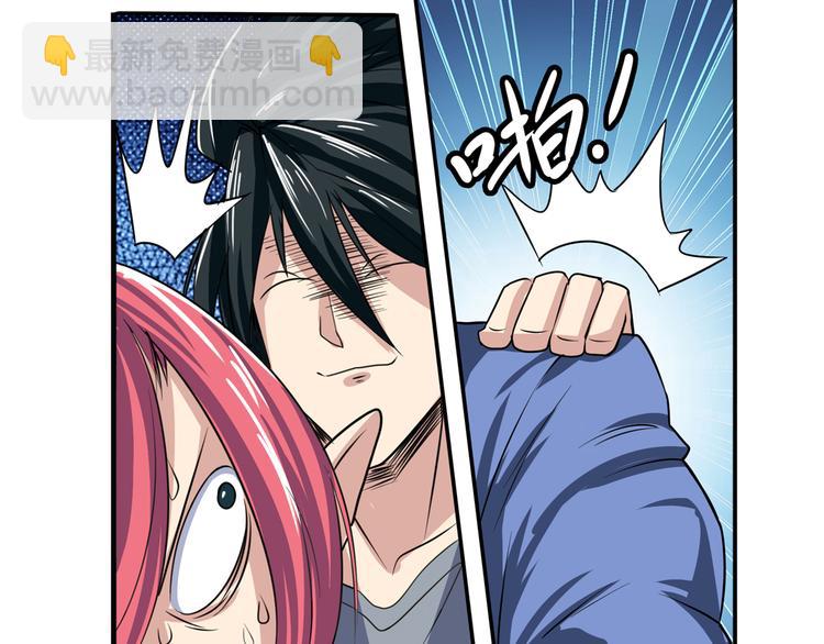 第82话 是你逼我的82