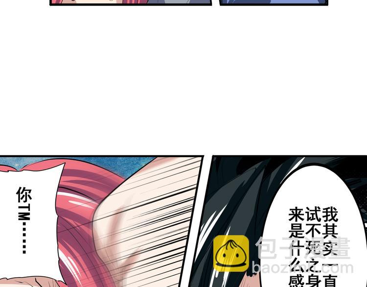 第82话 是你逼我的83