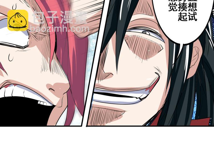 第82话 是你逼我的84