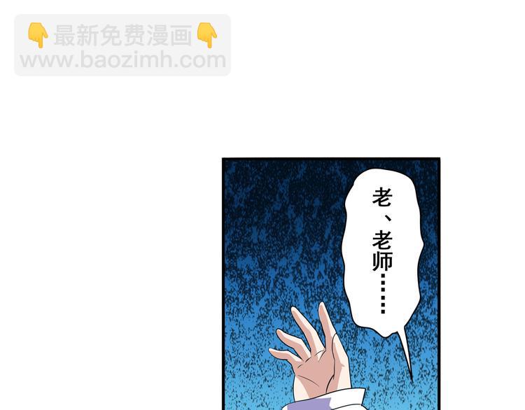 第82话 是你逼我的9