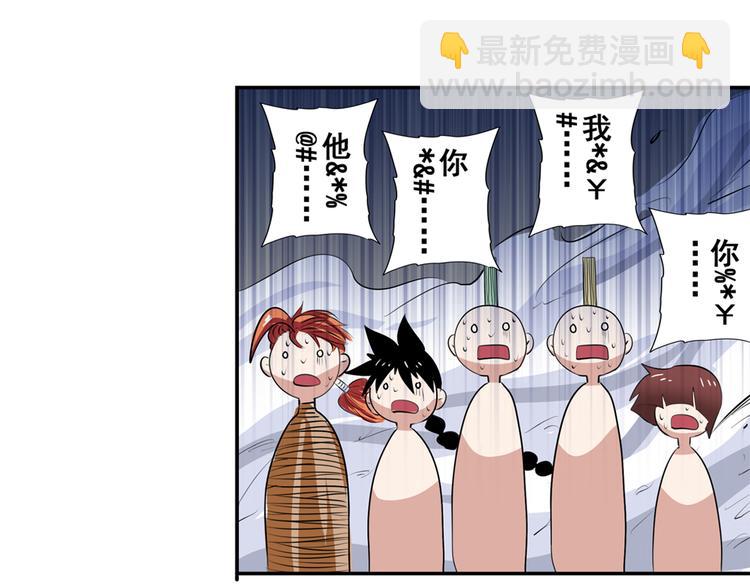 第82话 是你逼我的92