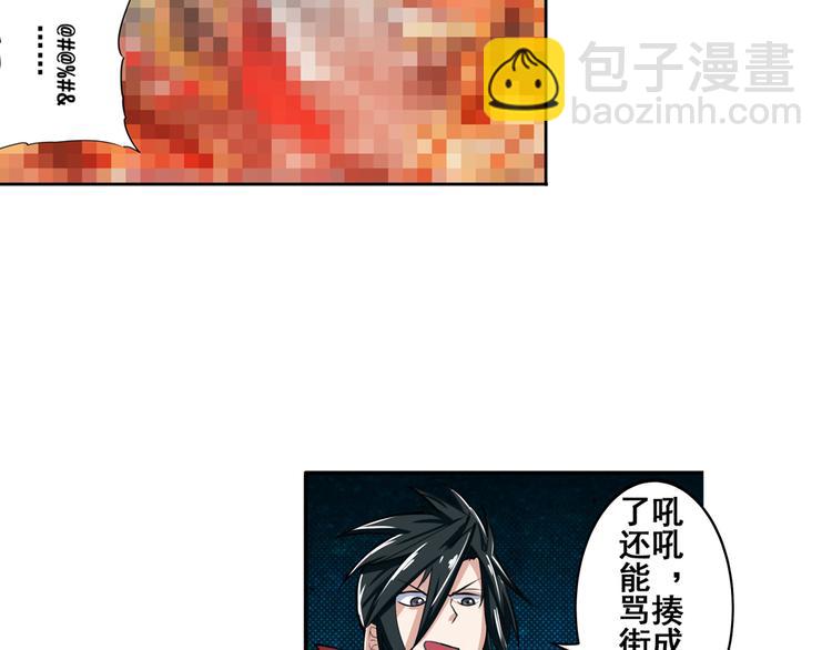 第82话 是你逼我的94