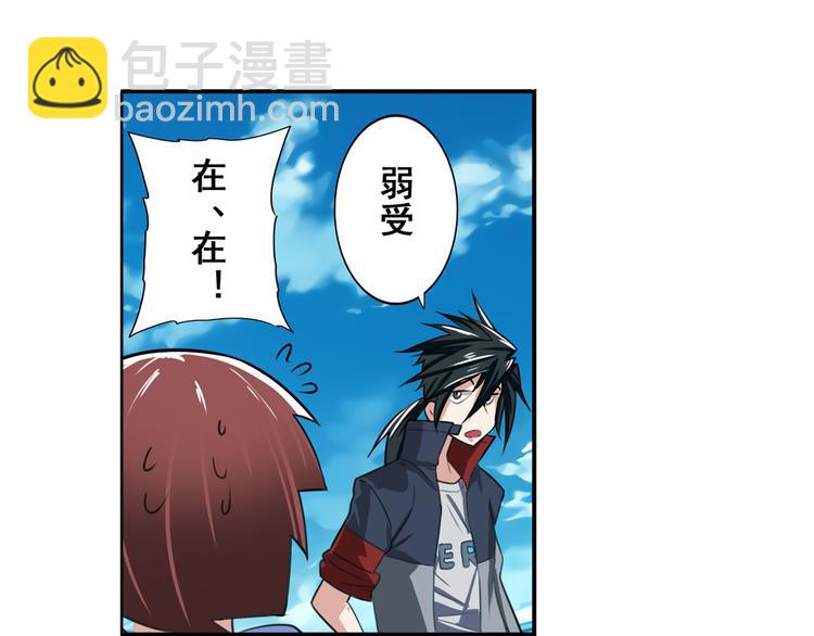 第82话 是你逼我的96