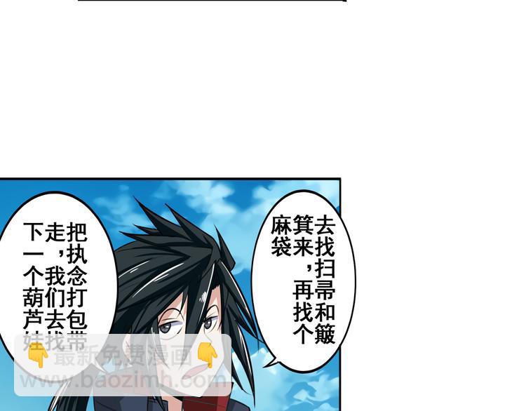 第82话 是你逼我的97