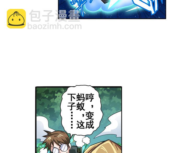 第83话 理论派11
