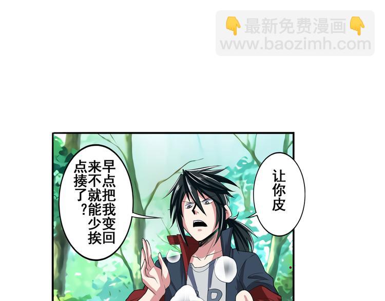 第83话 理论派19