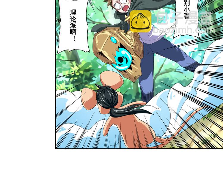 第83话 理论派3