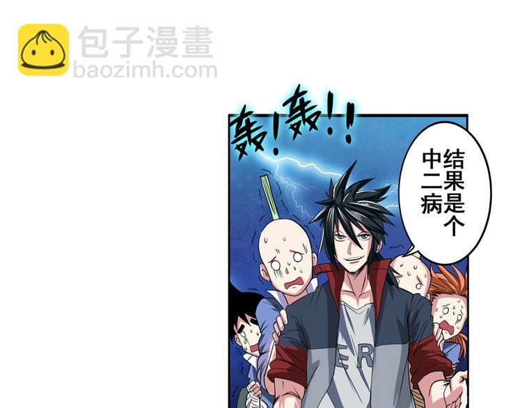 第83话 理论派51