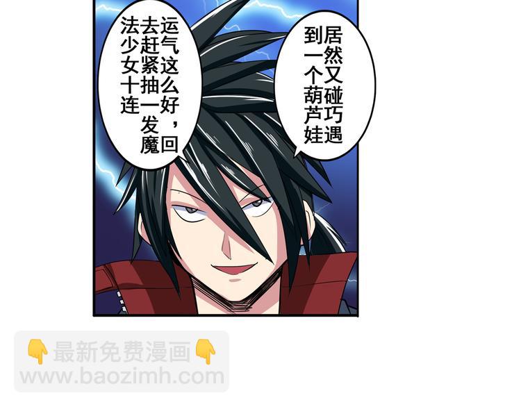 第83话 理论派56