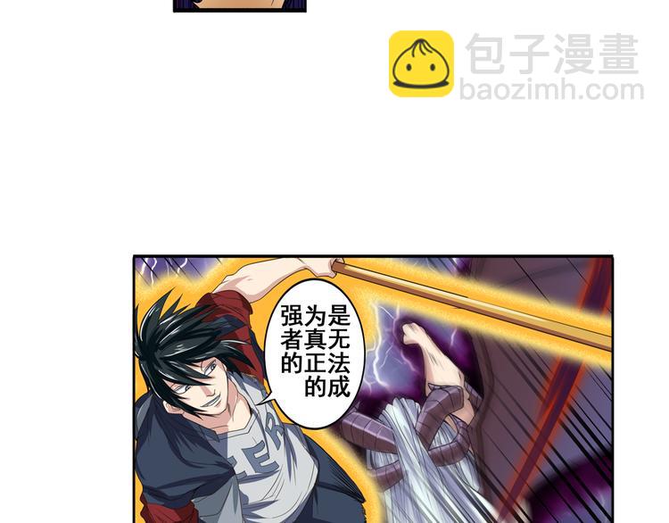 第83话 理论派70