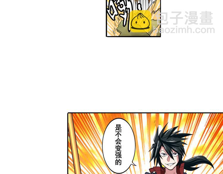 第84话 接受挑战109