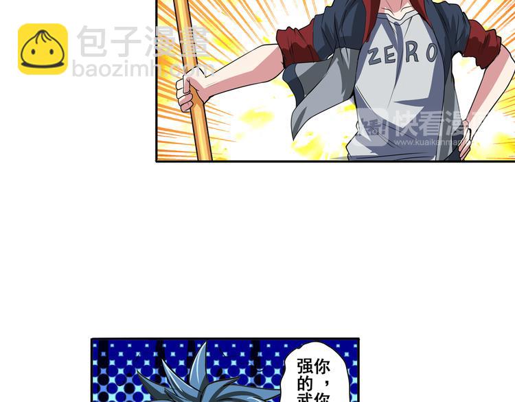 第84话 接受挑战110