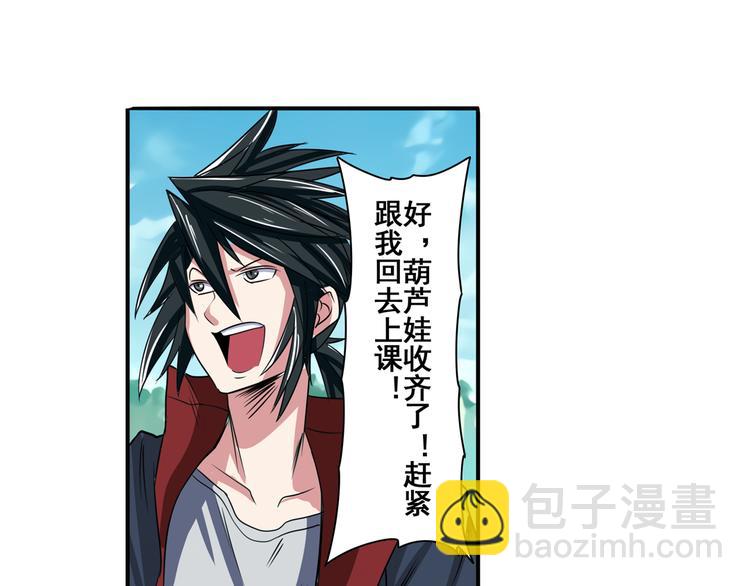第84话 接受挑战113
