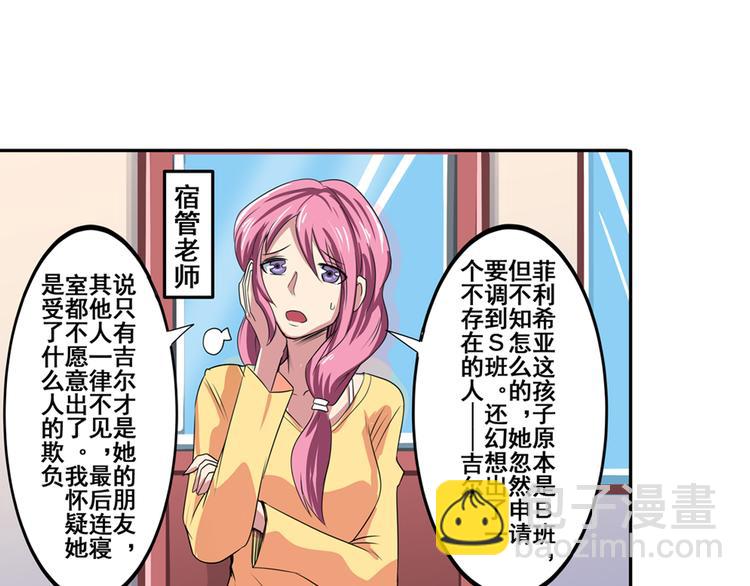 第84话 接受挑战117
