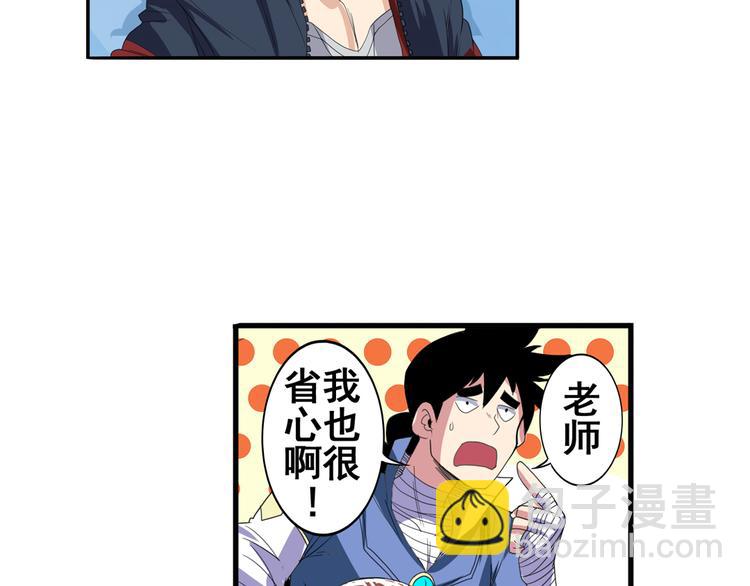 第84话 接受挑战13