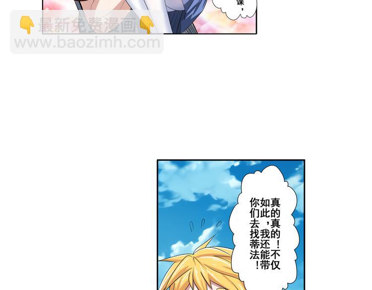 第84话 接受挑战24
