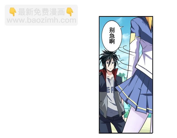 第84话 接受挑战31