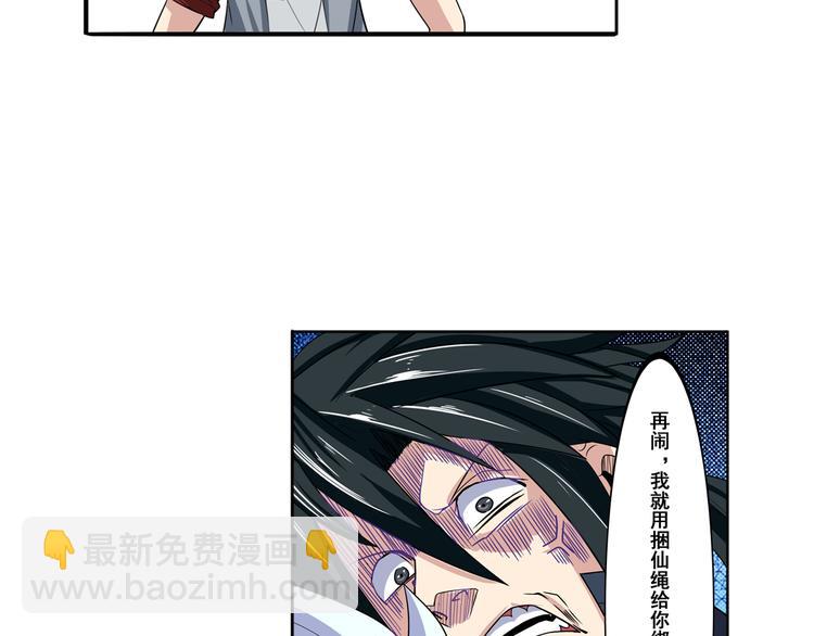 第84话 接受挑战6
