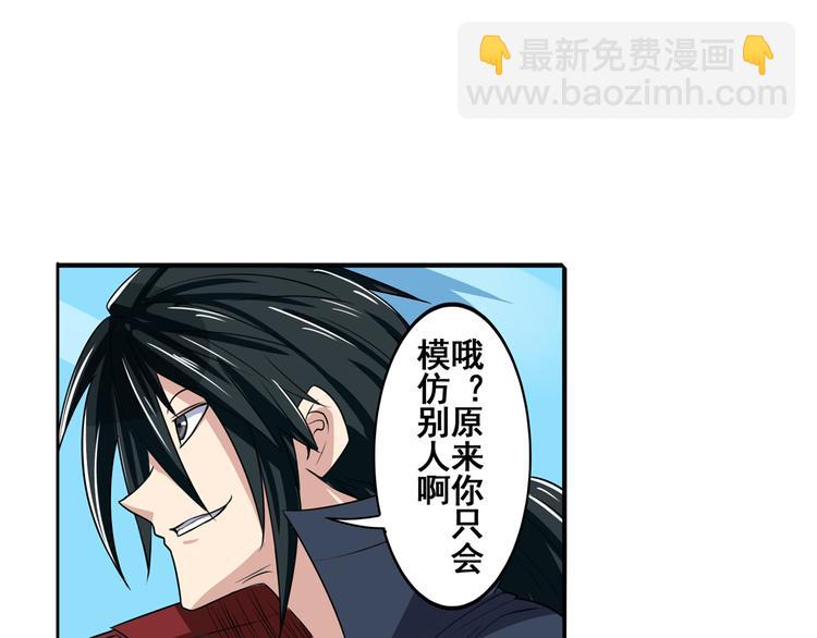 第84话 接受挑战68