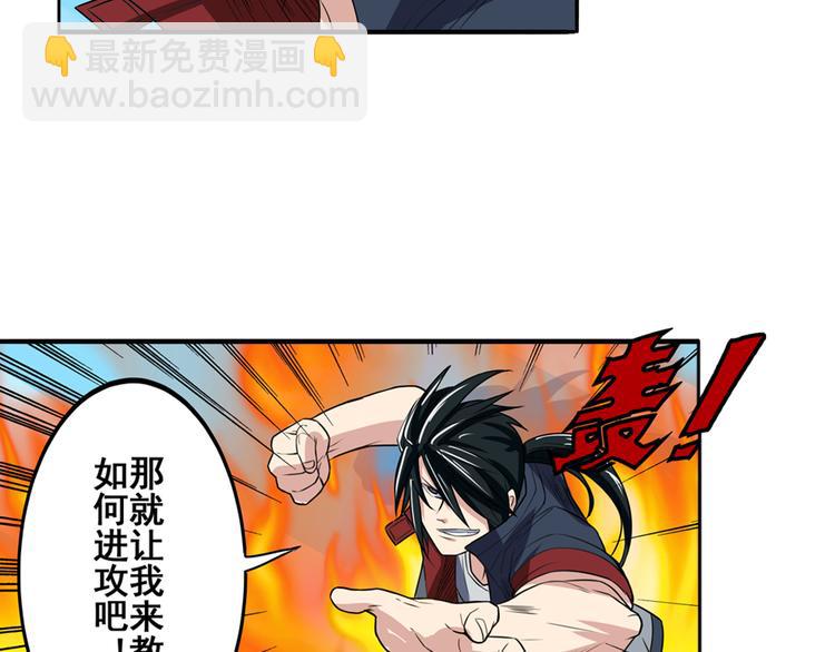 第84话 接受挑战69