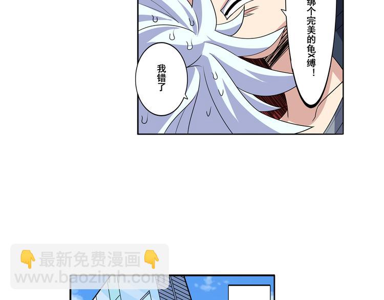 第84话 接受挑战7