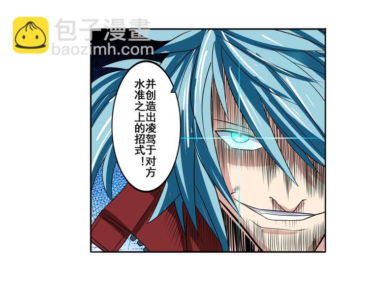 第84话 接受挑战84