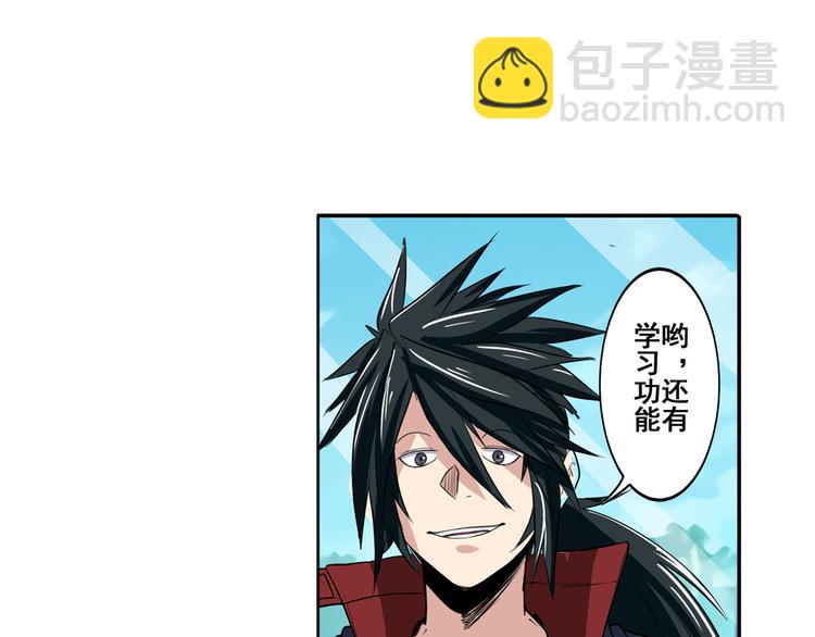 第84话 接受挑战85