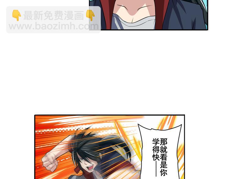 第84话 接受挑战86