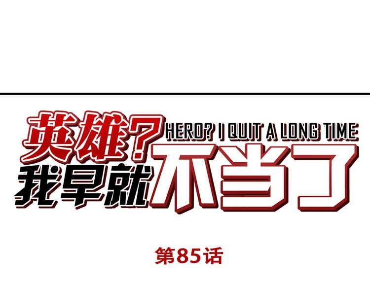 第85话 合宿0