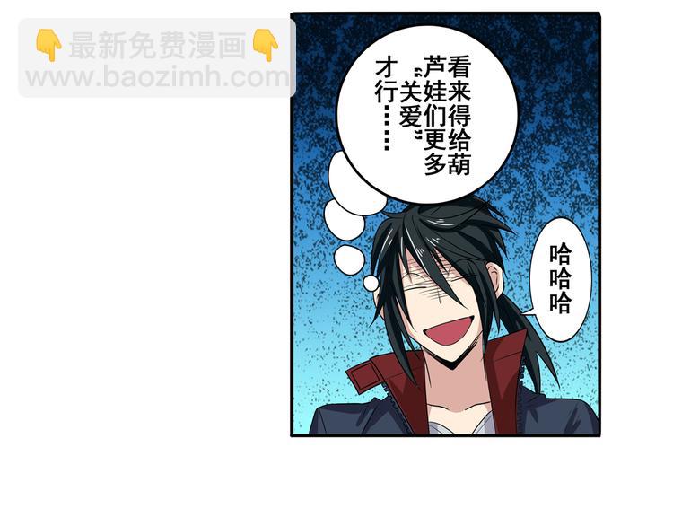 第85话 合宿10