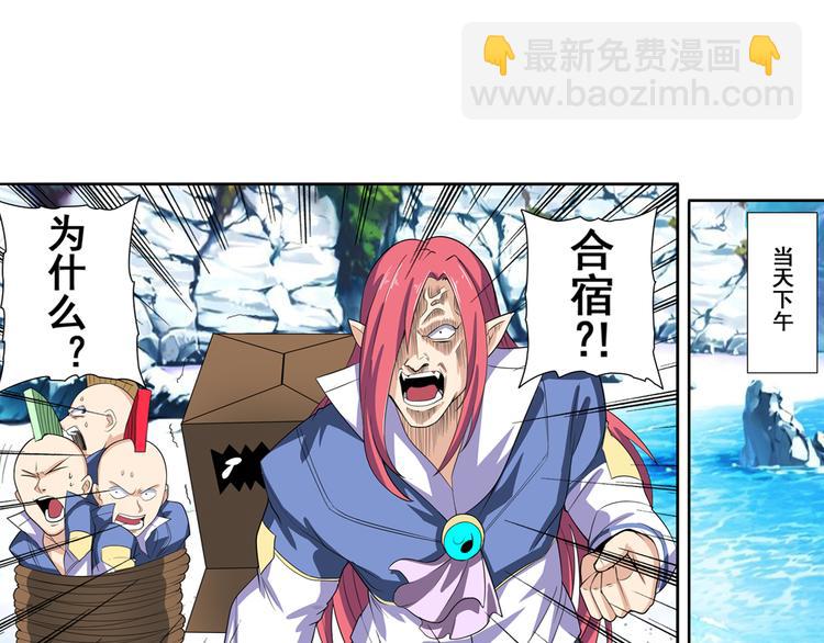 第85话 合宿11