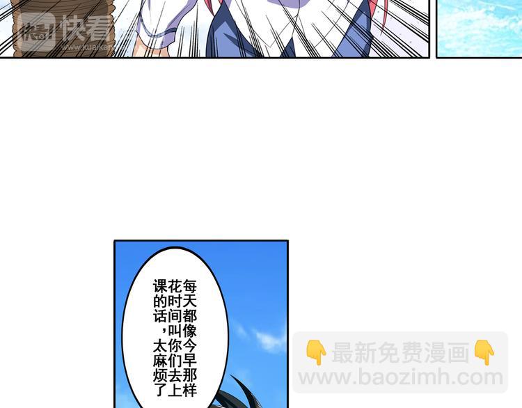 第85话 合宿12