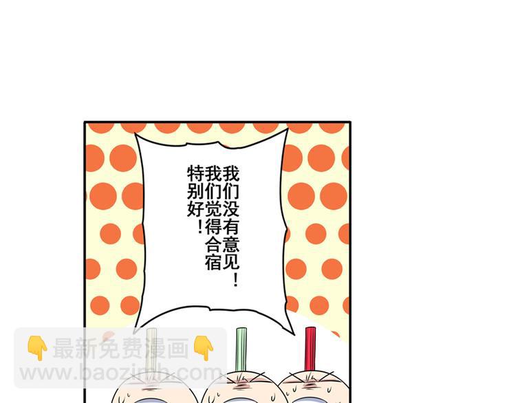 第85话 合宿19