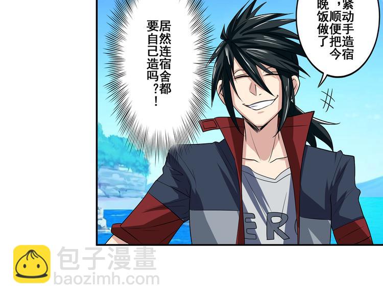 第85话 合宿21