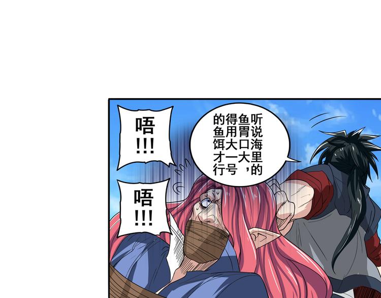 第85话 合宿44
