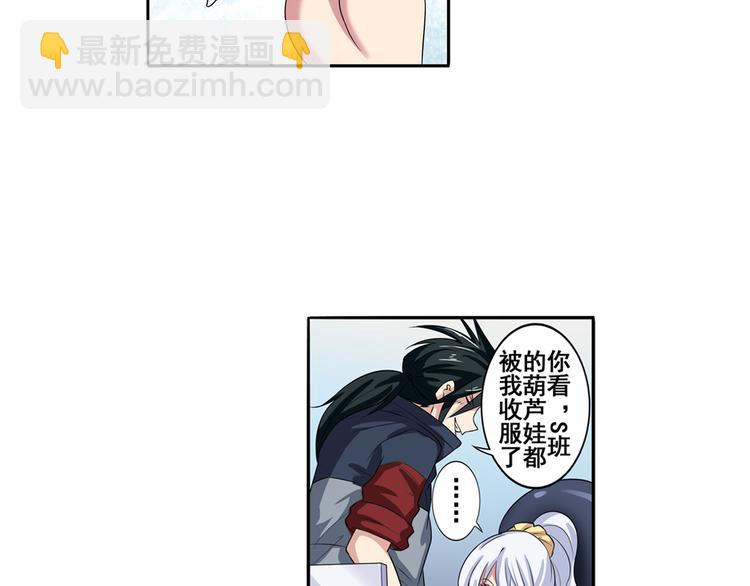 第85话 合宿5