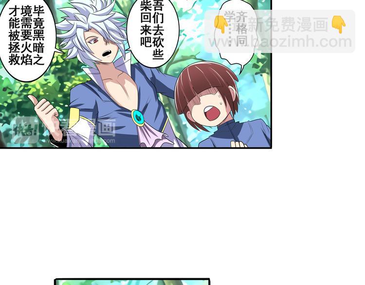 第85话 合宿55