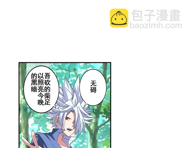 第85话 合宿77