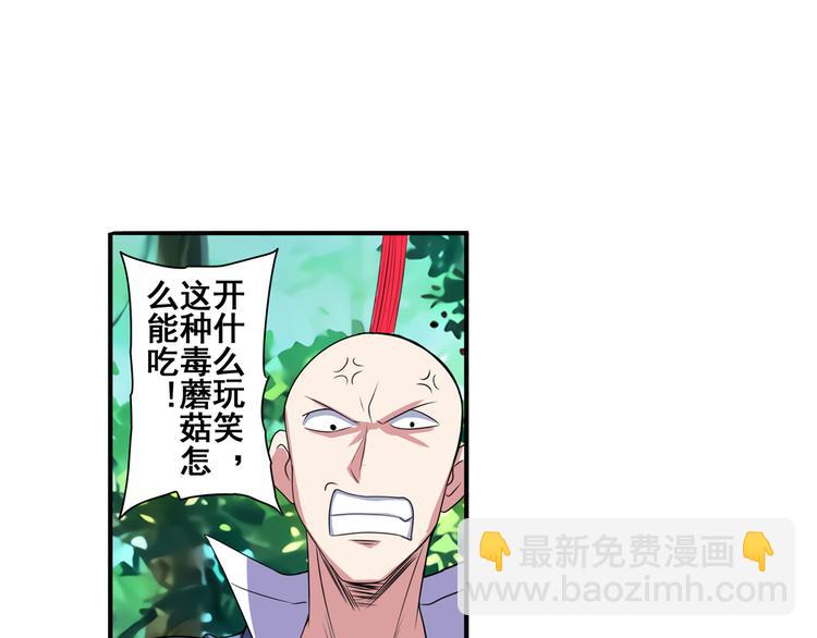 第85话 合宿83
