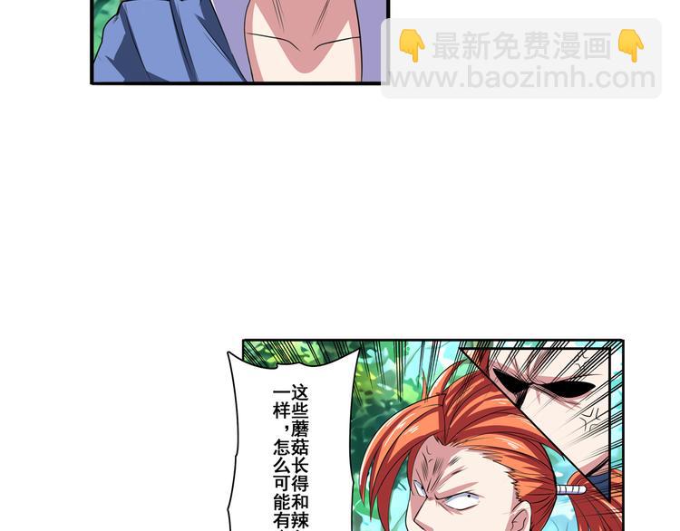 第85话 合宿84