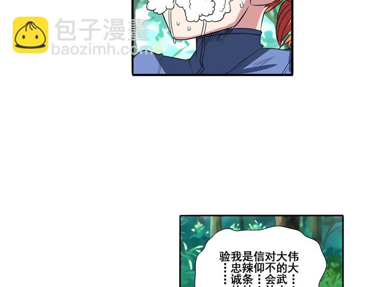 第85话 合宿90