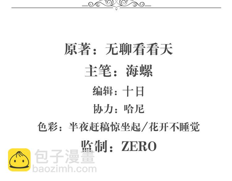 第86话 失控的奇格1
