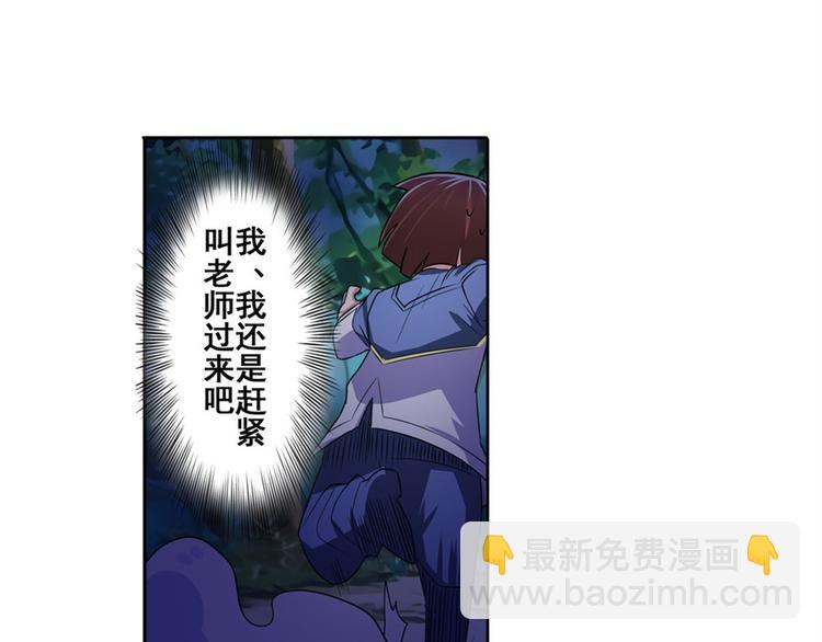 第86话 失控的奇格101