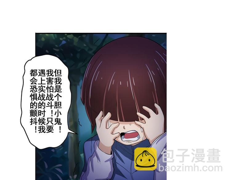 第86话 失控的奇格11