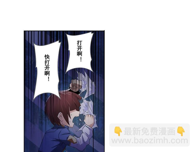 第86话 失控的奇格113