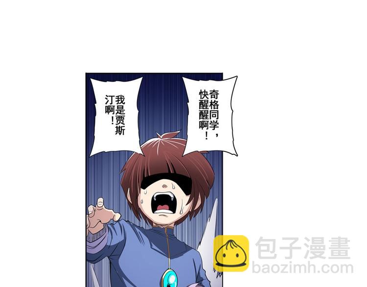 第86话 失控的奇格119