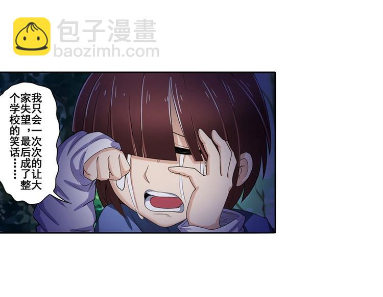 第86话 失控的奇格13